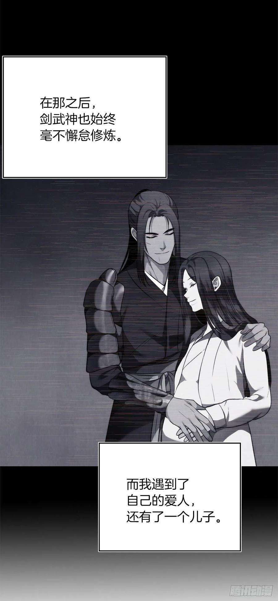 重生归来的战士84.步步为营的剑武神