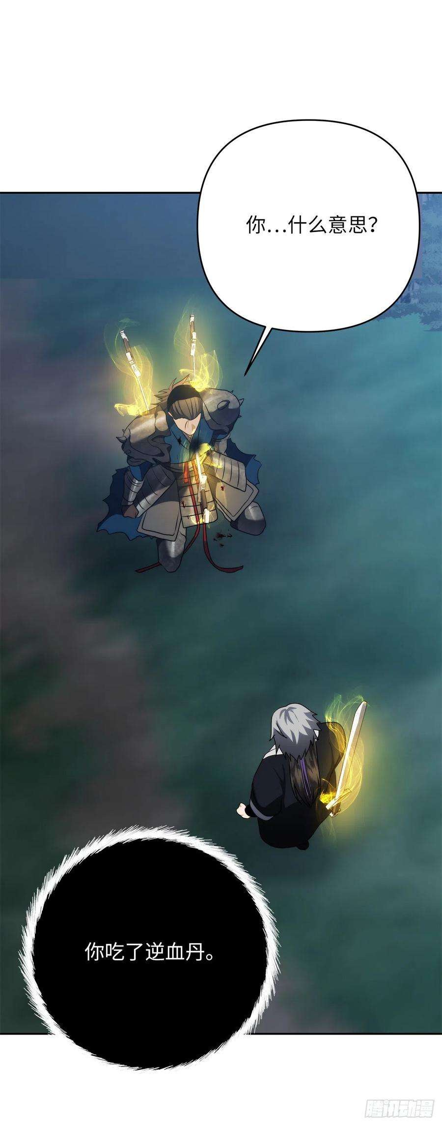 重生归来的战士84.步步为营的剑武神