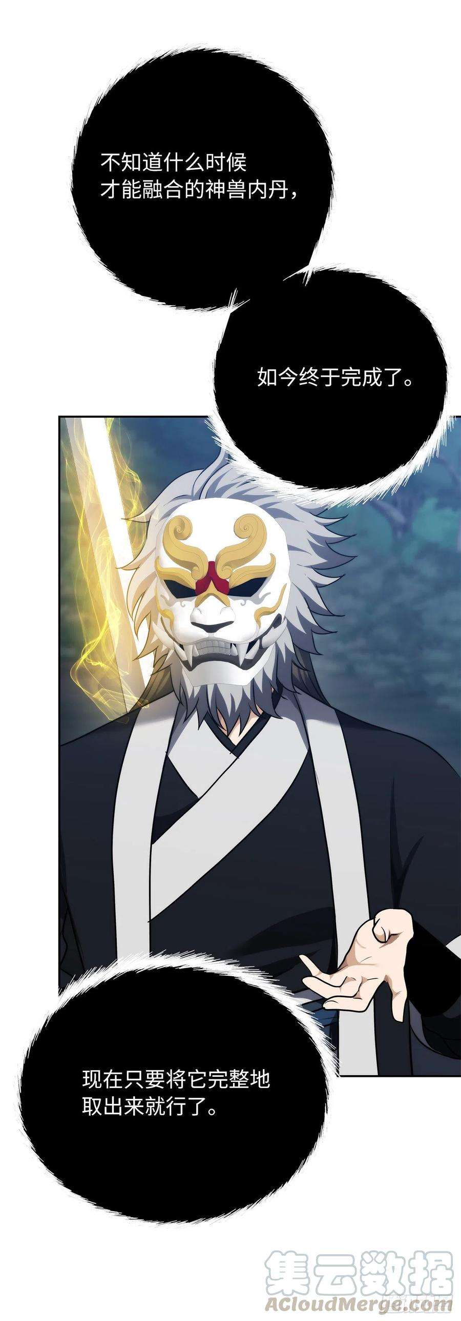 重生归来的战士84.步步为营的剑武神