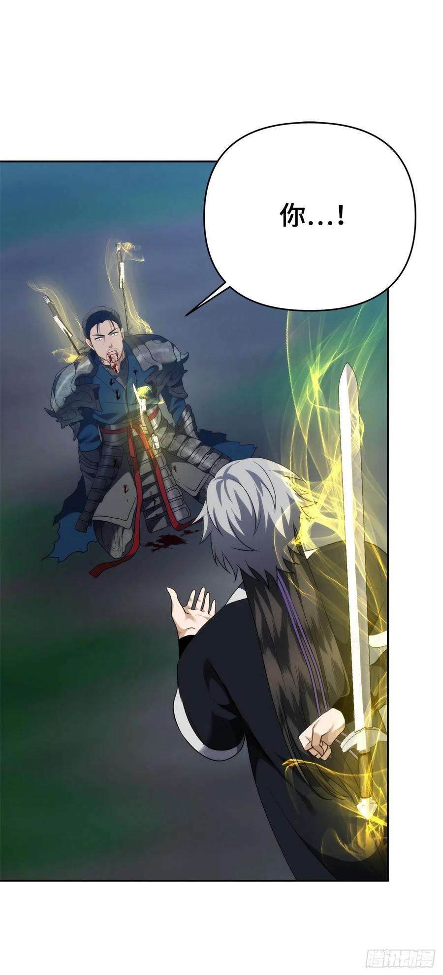 重生归来的战士84.步步为营的剑武神