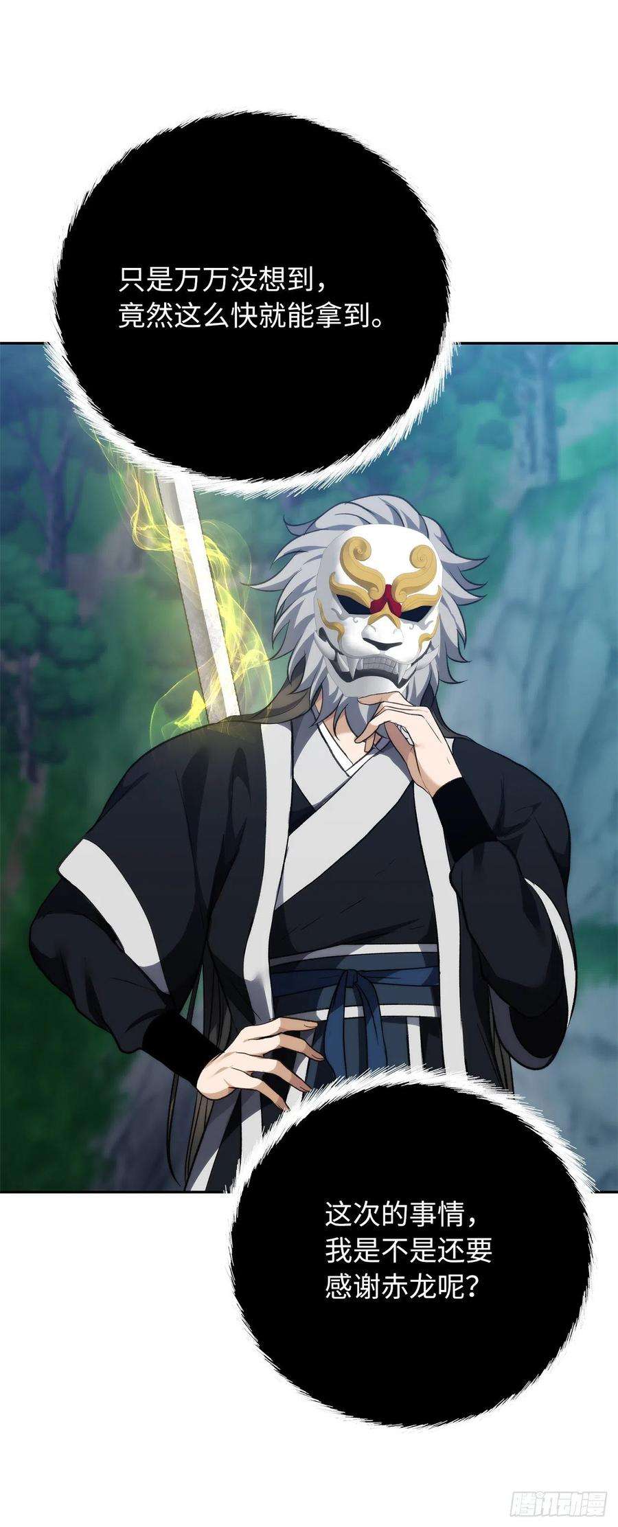 重生归来的战士84.步步为营的剑武神