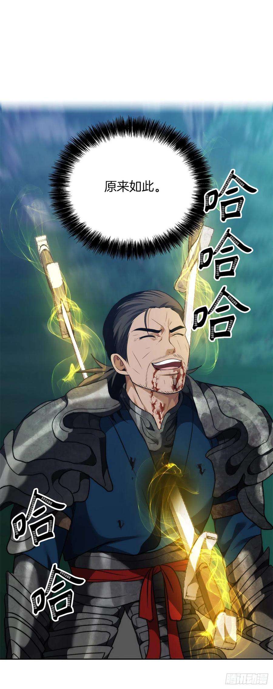 重生归来的战士84.步步为营的剑武神