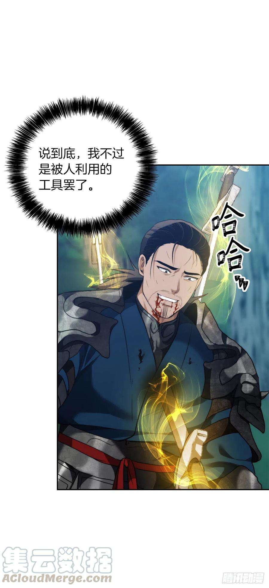 重生归来的战士84.步步为营的剑武神