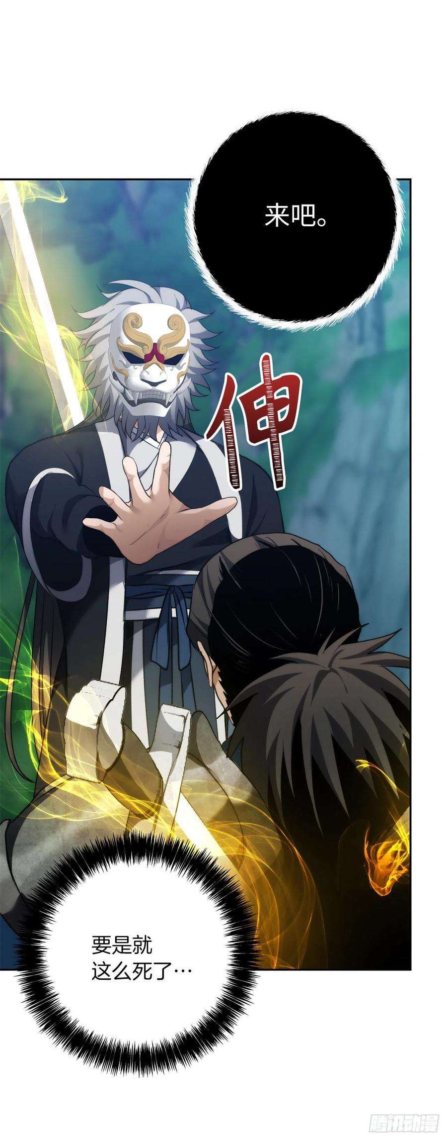 重生归来的战士84.步步为营的剑武神