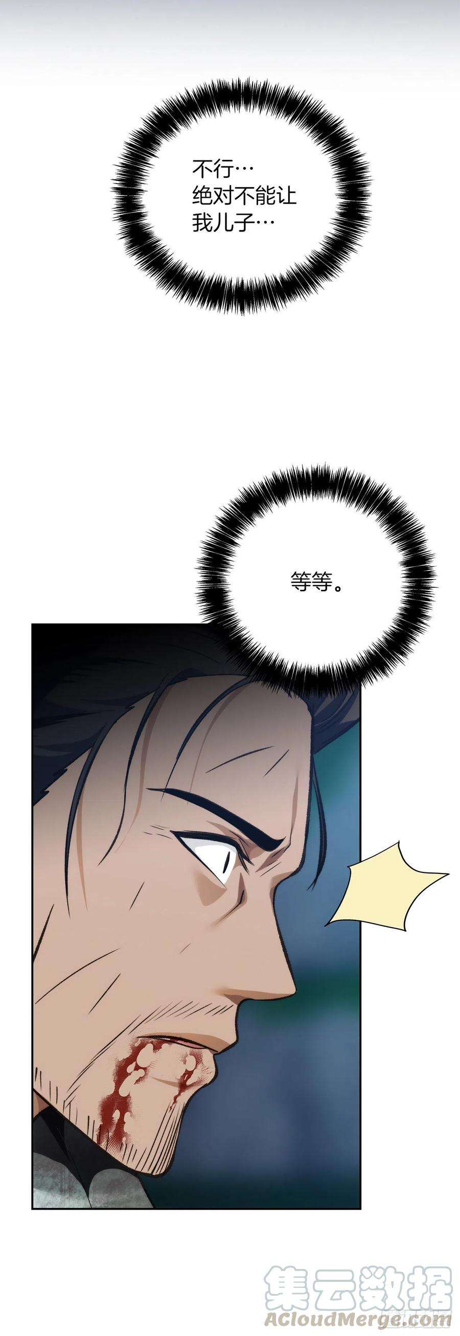 重生归来的战士84.步步为营的剑武神