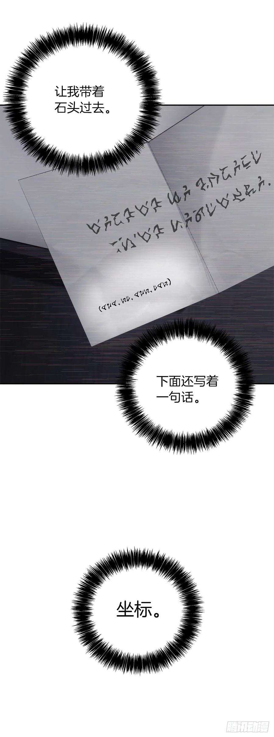 重生归来的战士84.步步为营的剑武神