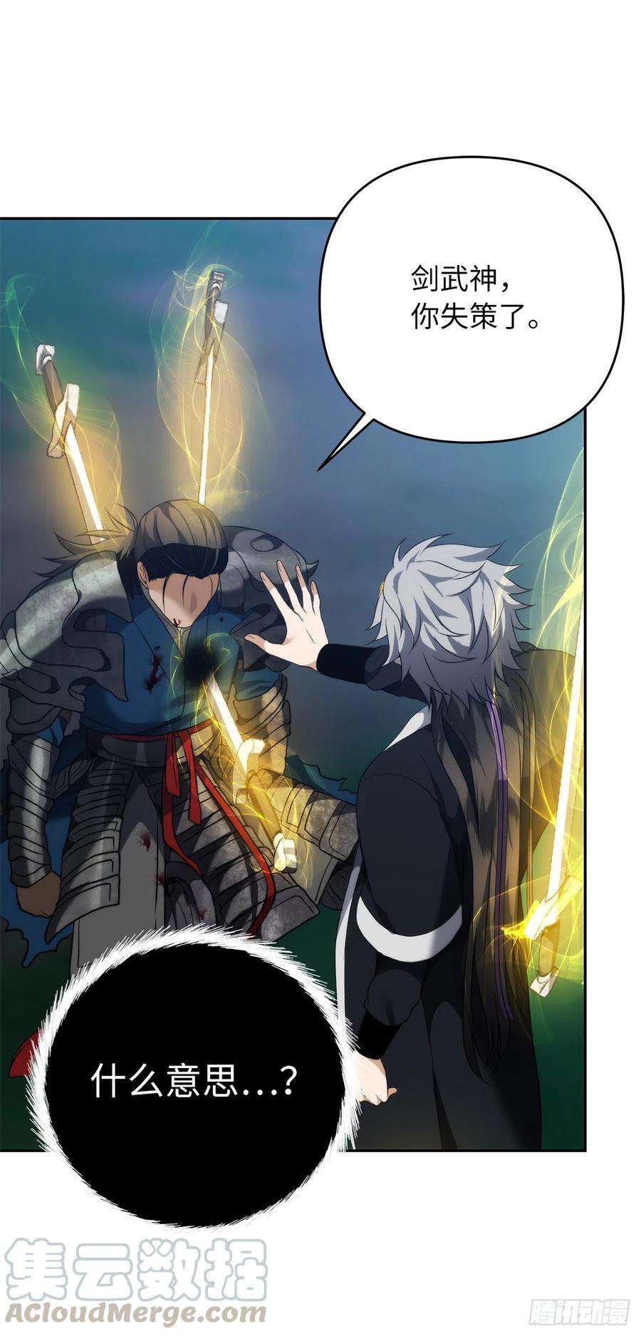 重生归来的战士84.步步为营的剑武神