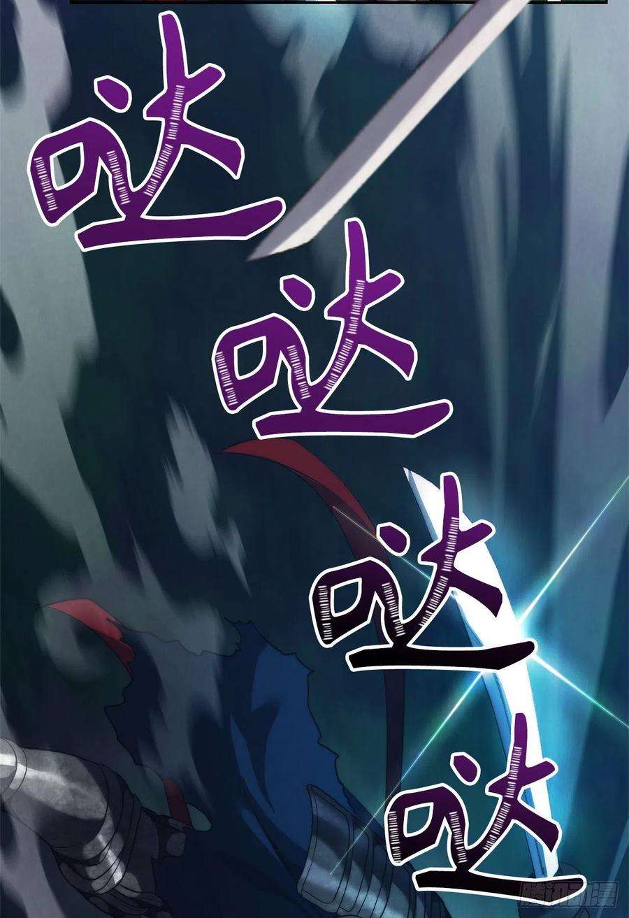 重生归来的战士84.步步为营的剑武神