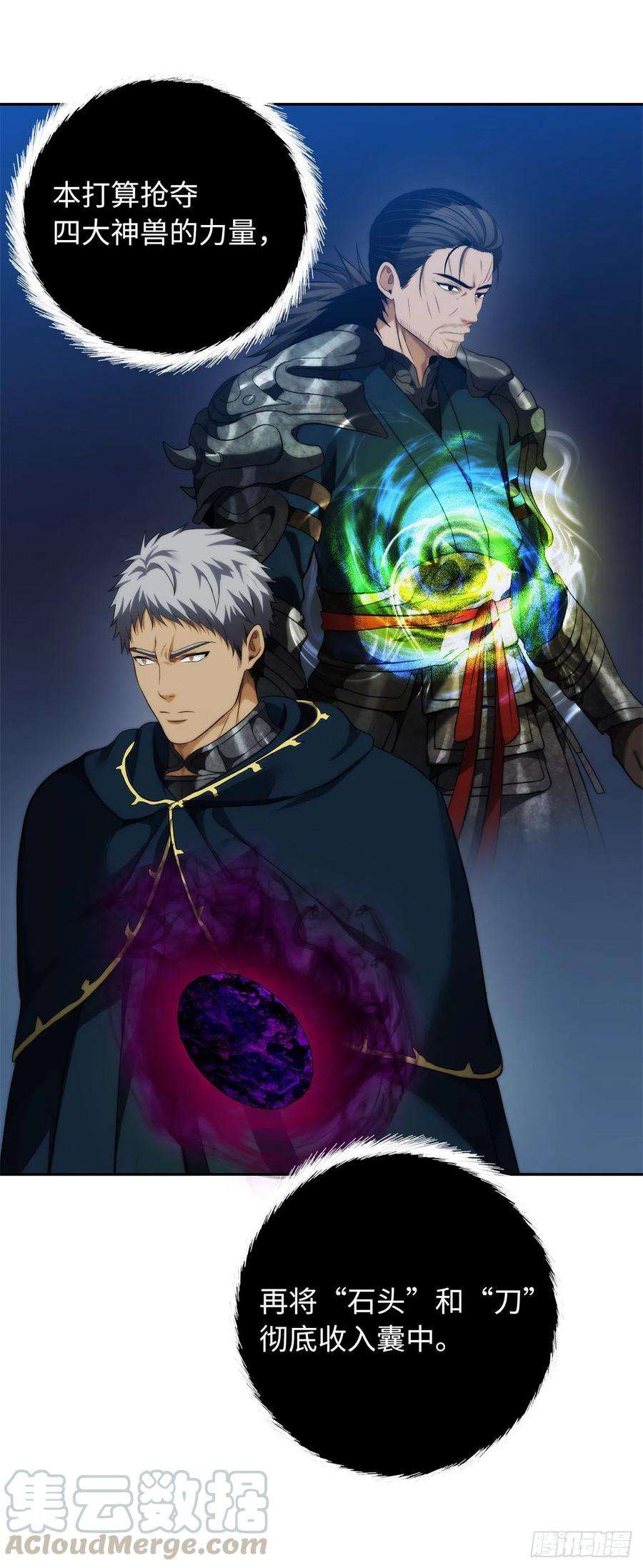 重生归来的战士84.步步为营的剑武神