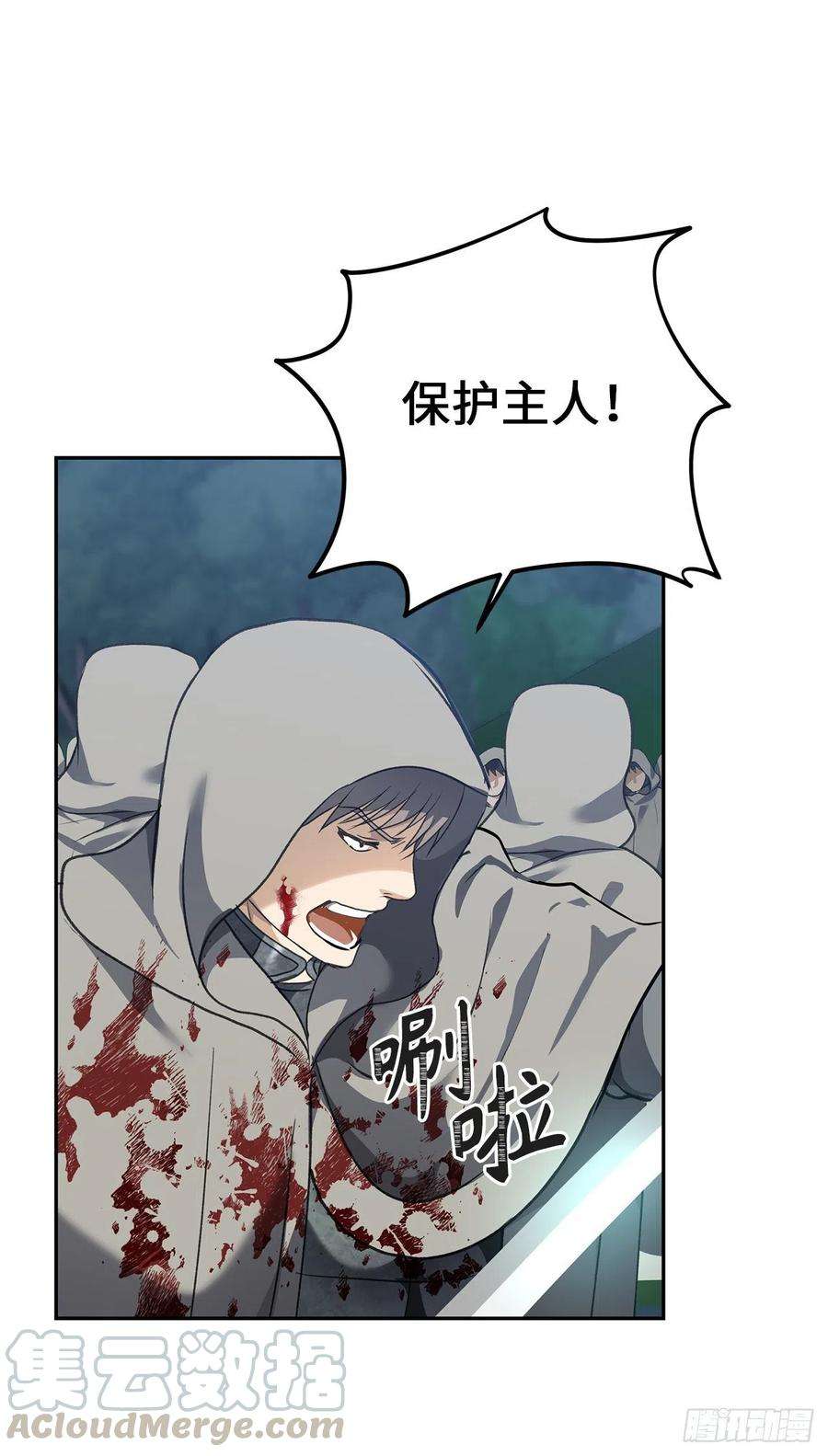 重生归来的战士84.步步为营的剑武神