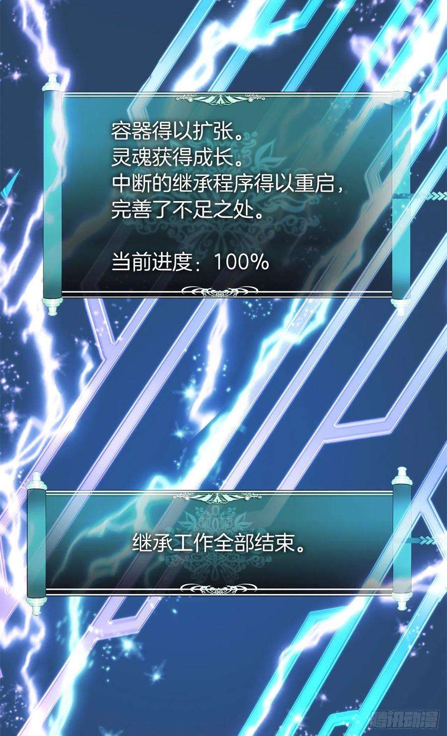 重生归来的战士85.成功继承龙体