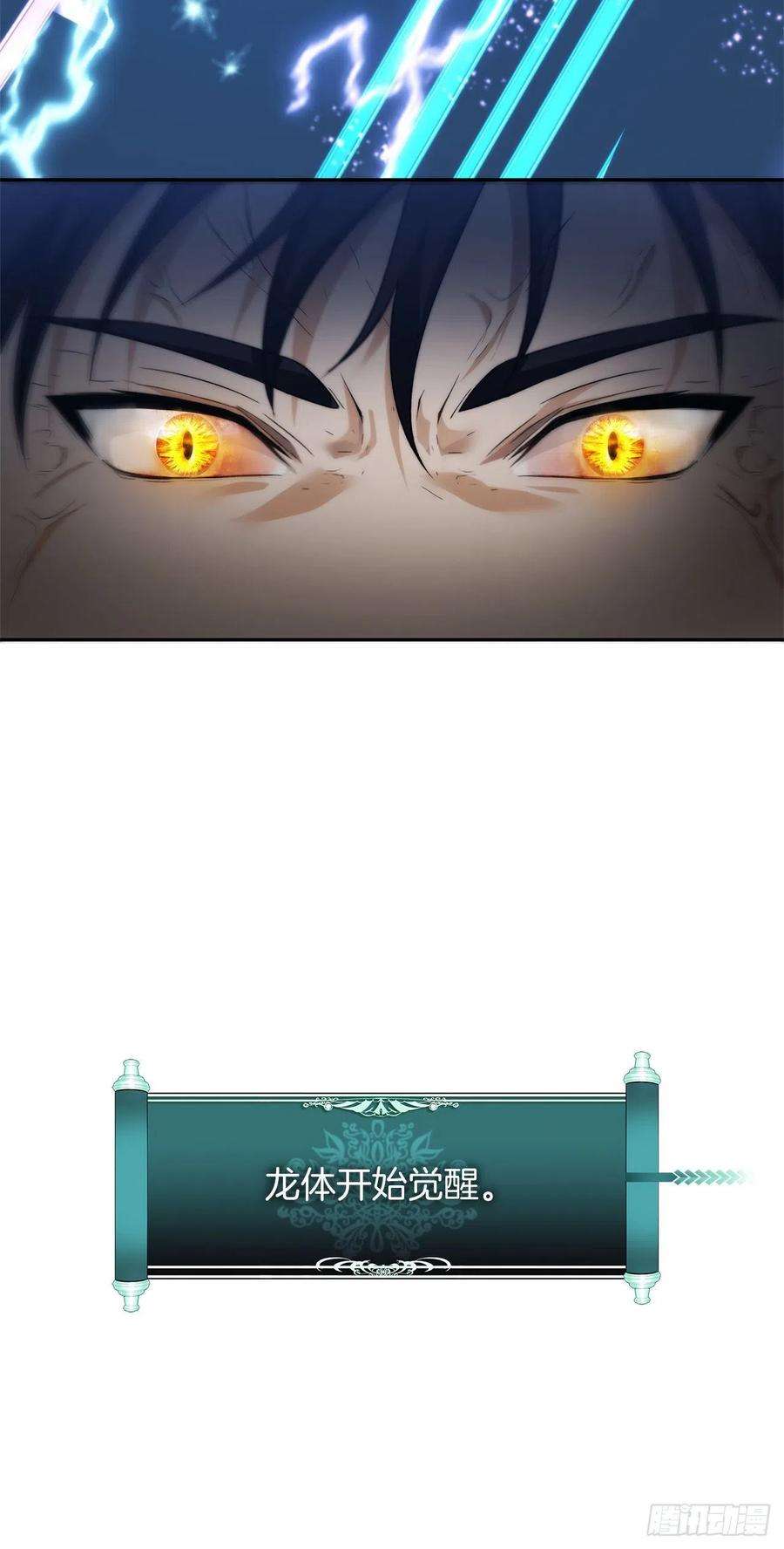 重生归来的战士85.成功继承龙体