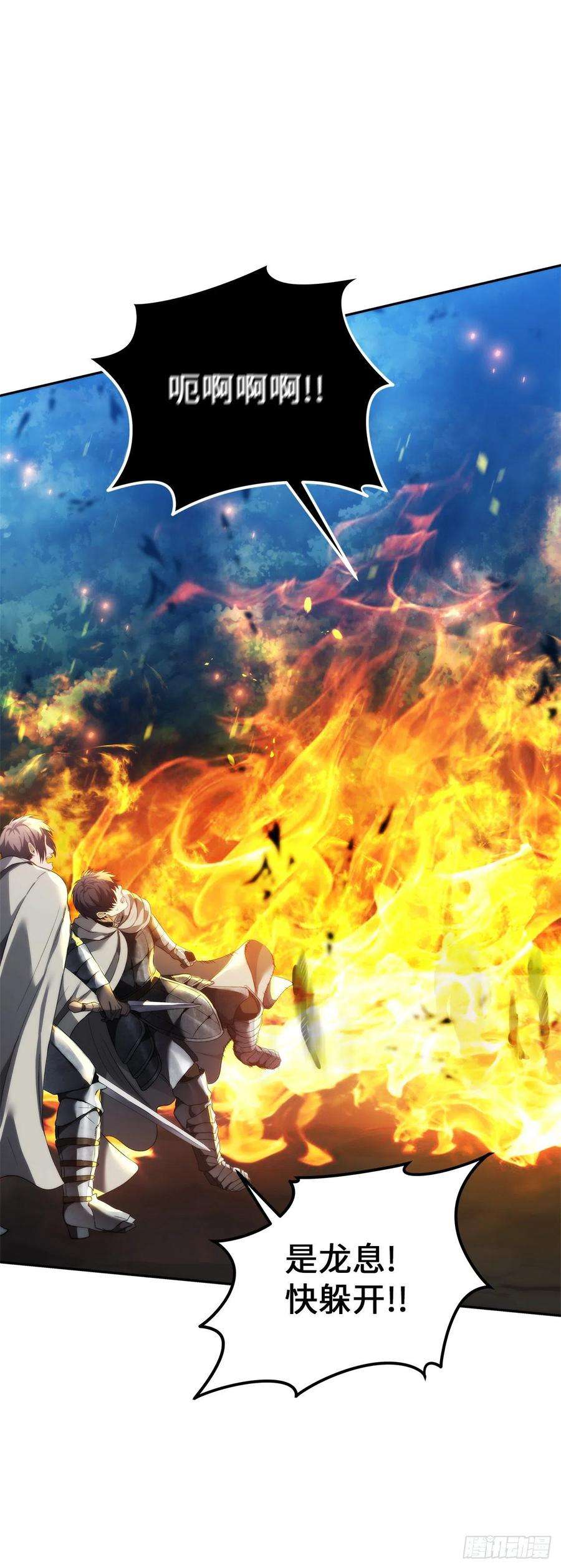 重生归来的战士85.成功继承龙体