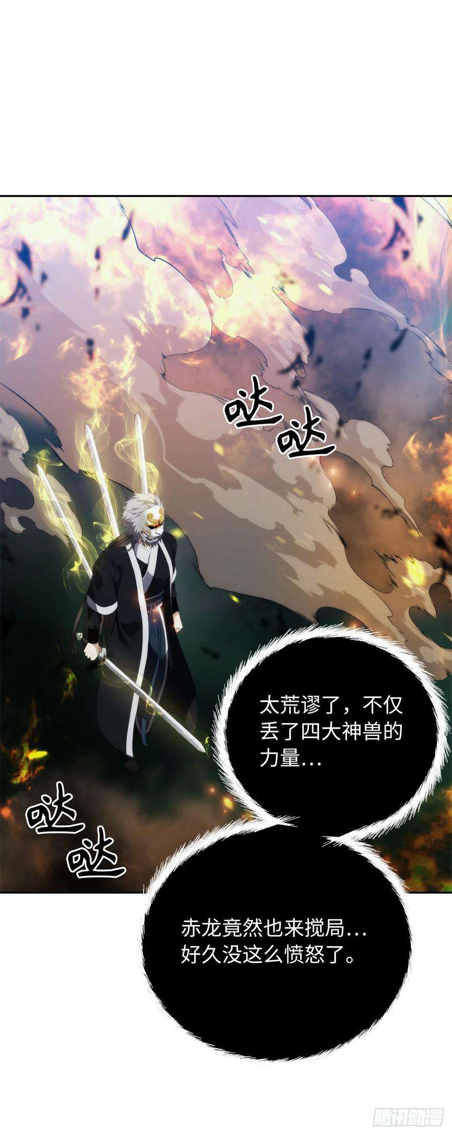 重生归来的战士85.成功继承龙体