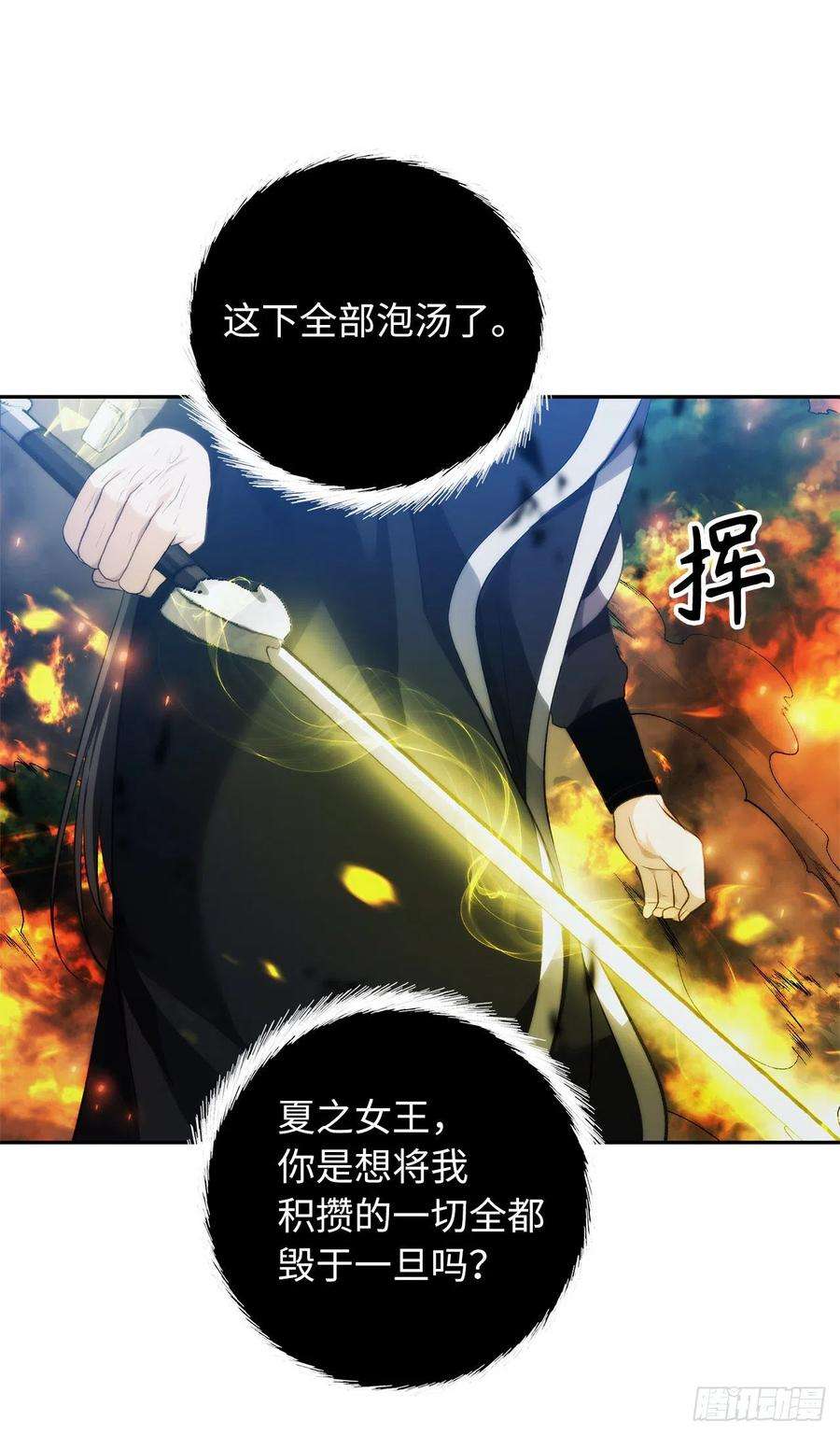 重生归来的战士85.成功继承龙体