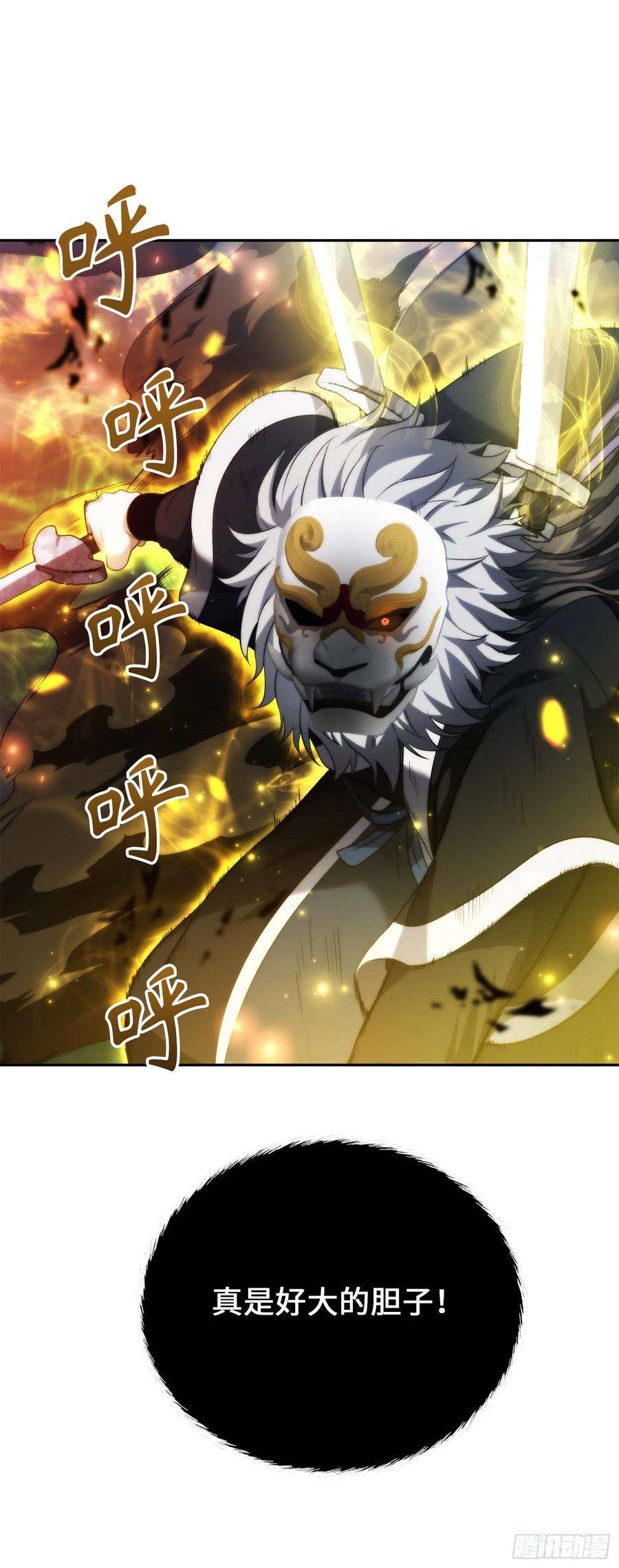 重生归来的战士85.成功继承龙体