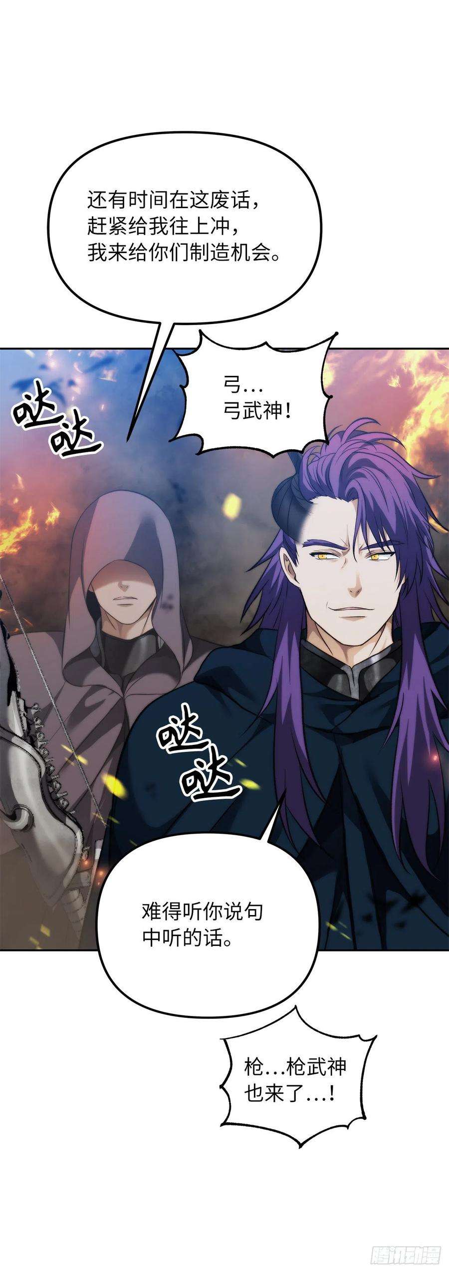 重生归来的战士85.成功继承龙体