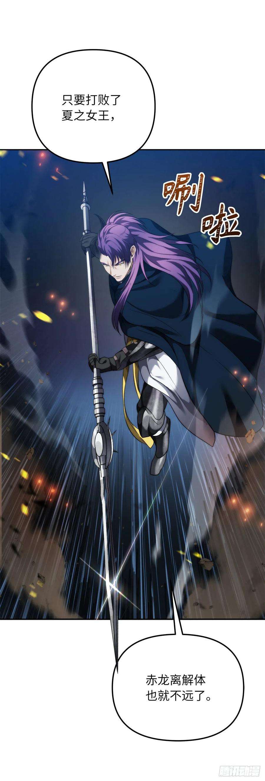 重生归来的战士85.成功继承龙体