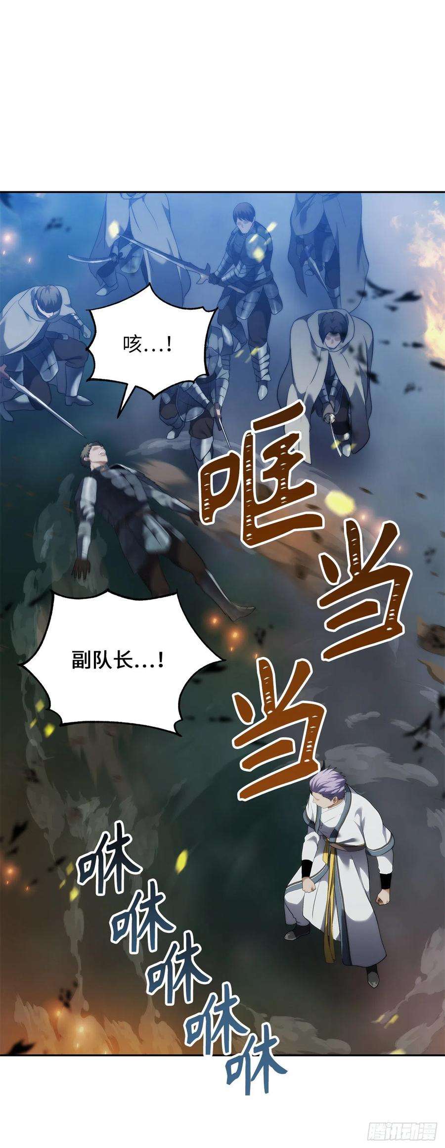 重生归来的战士85.成功继承龙体