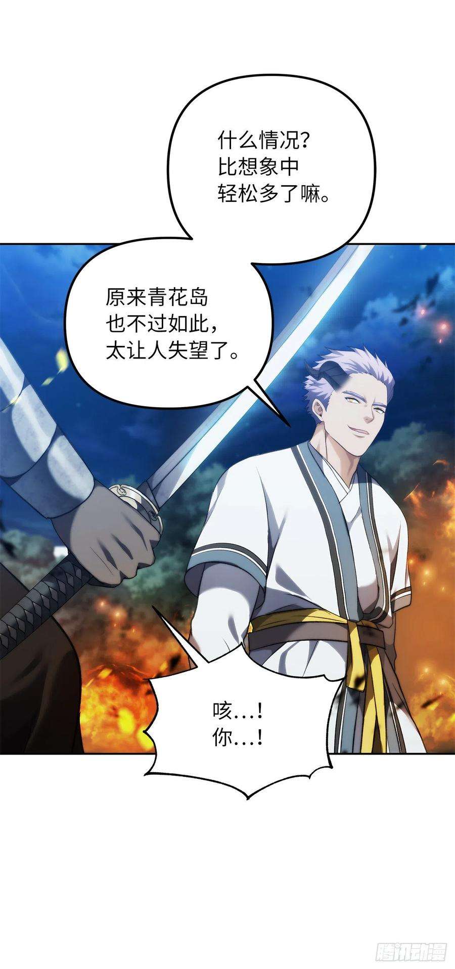 重生归来的战士85.成功继承龙体