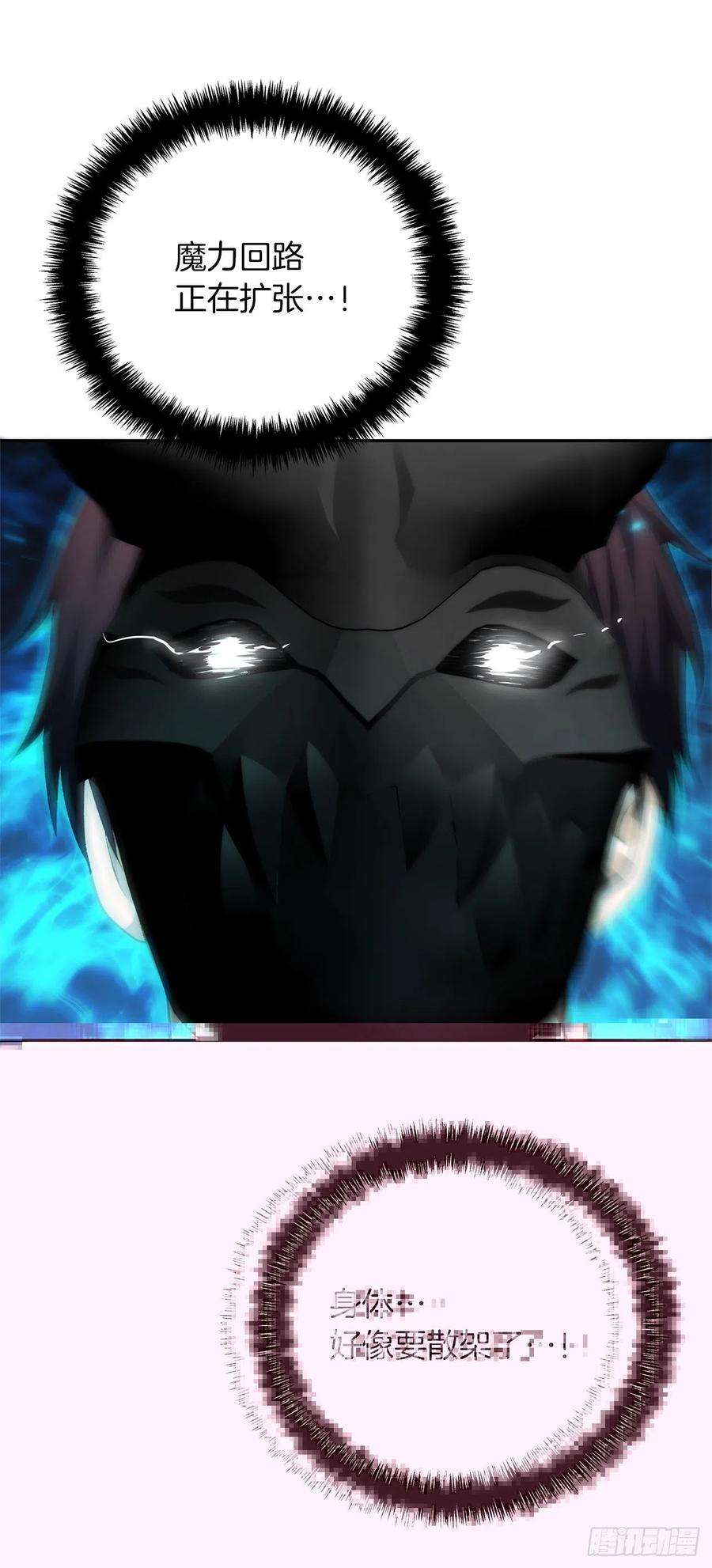 重生归来的战士85.成功继承龙体