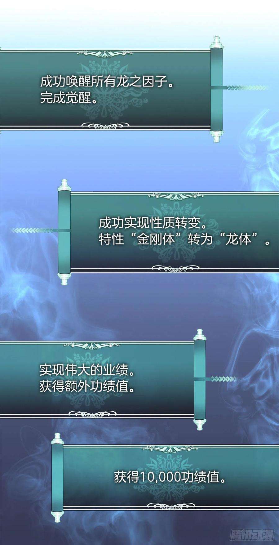 重生归来的战士85.成功继承龙体