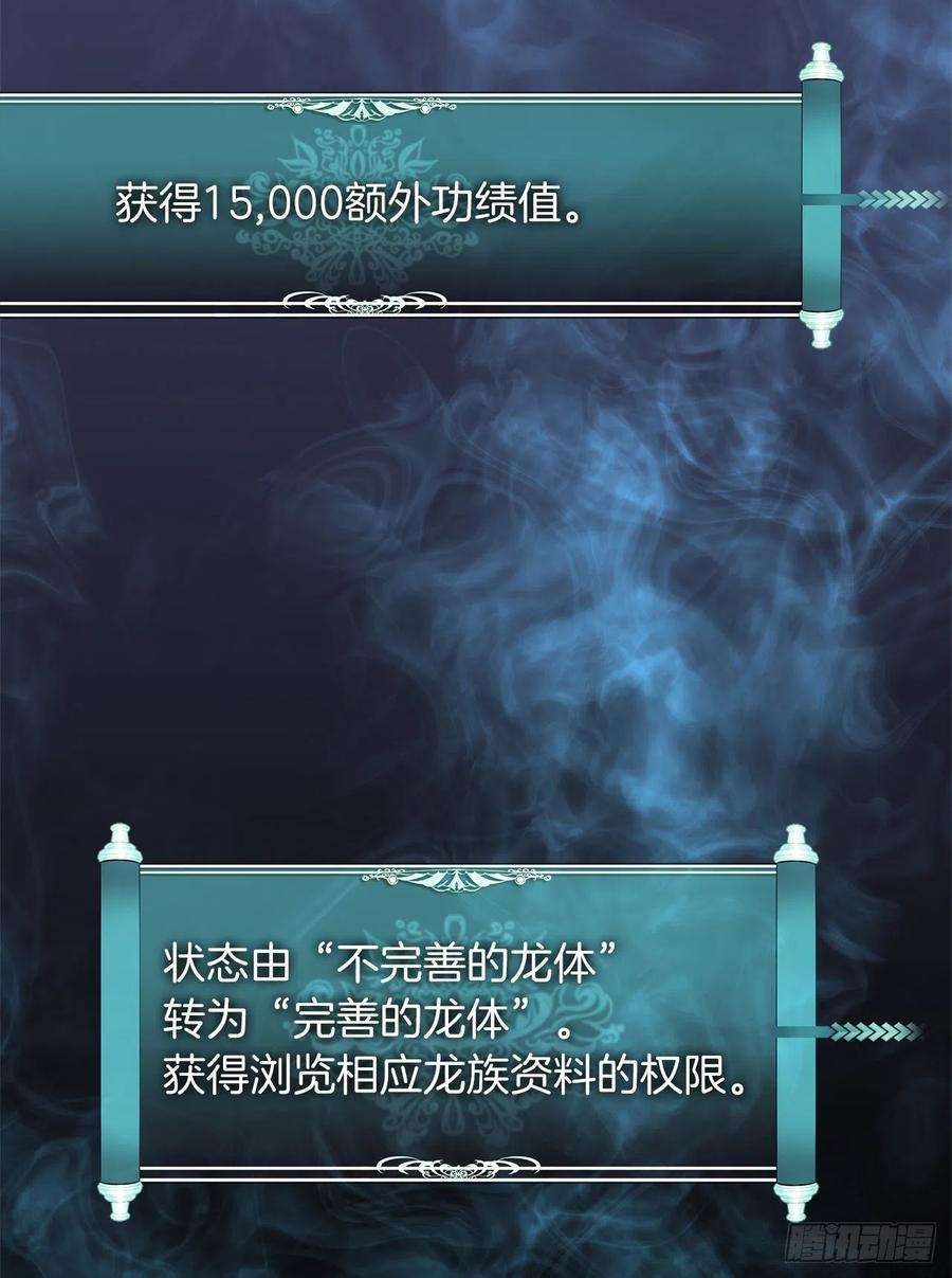 重生归来的战士85.成功继承龙体