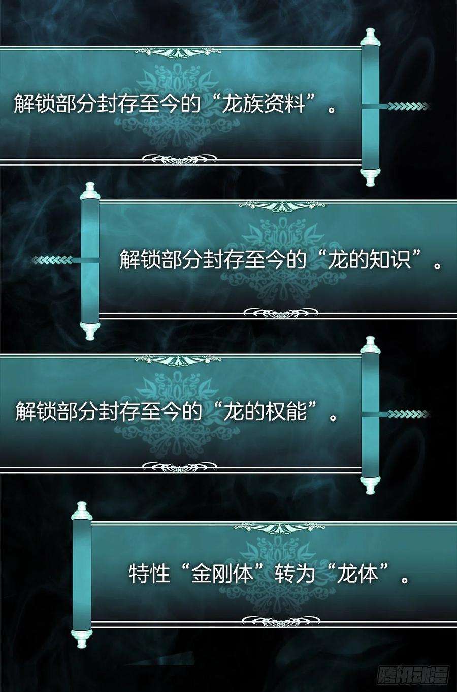 重生归来的战士85.成功继承龙体