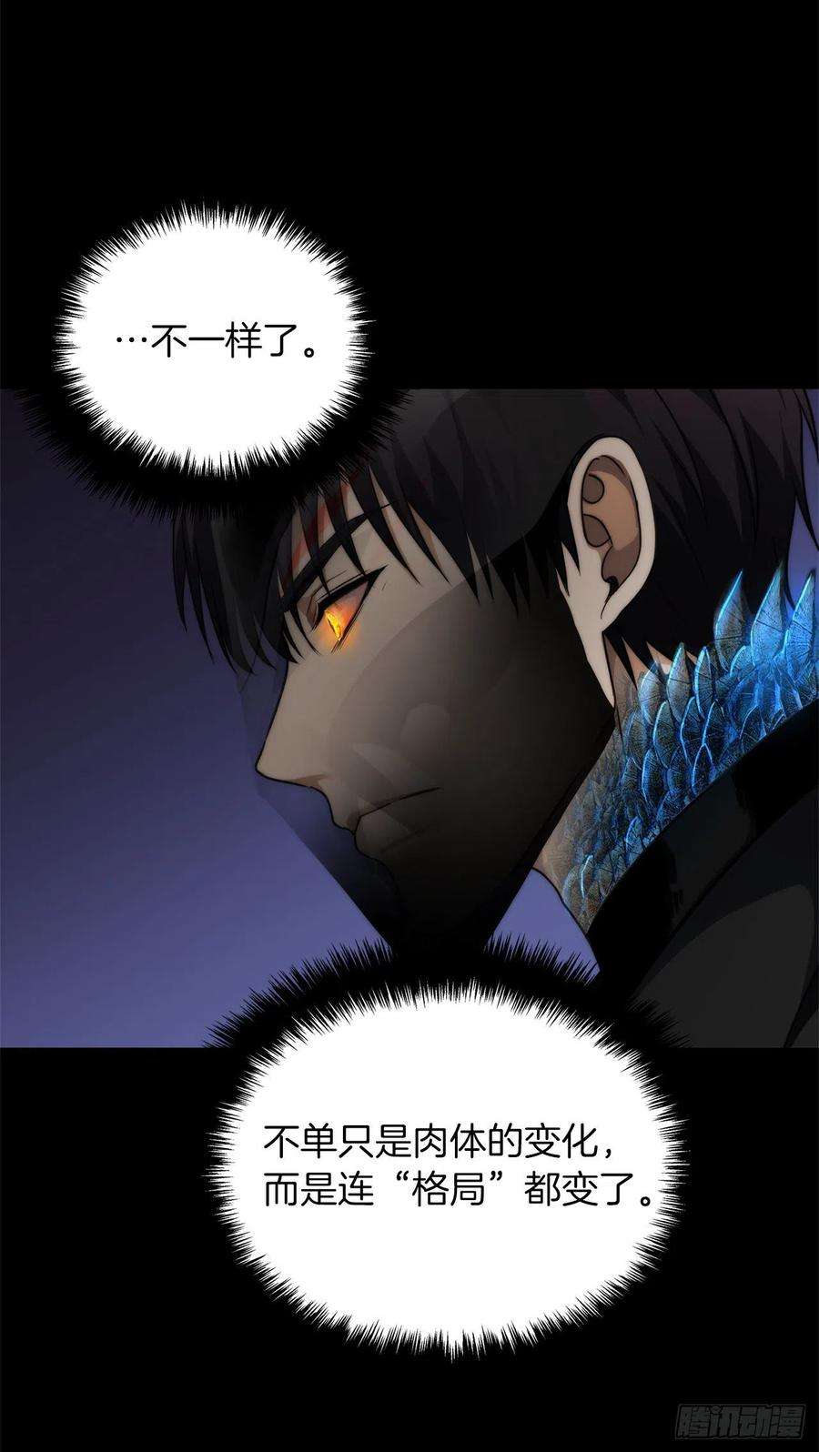 重生归来的战士85.成功继承龙体