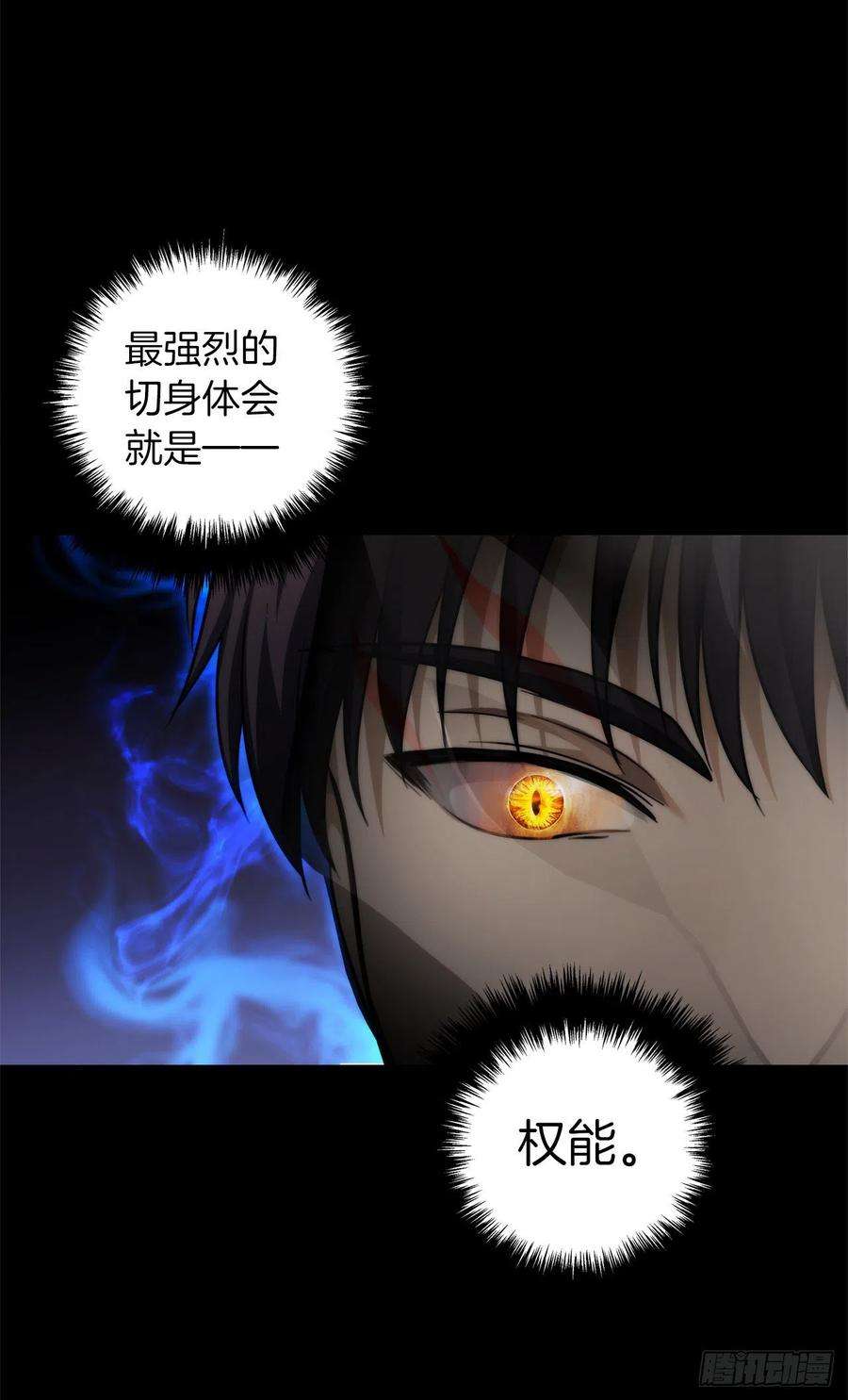 重生归来的战士85.成功继承龙体