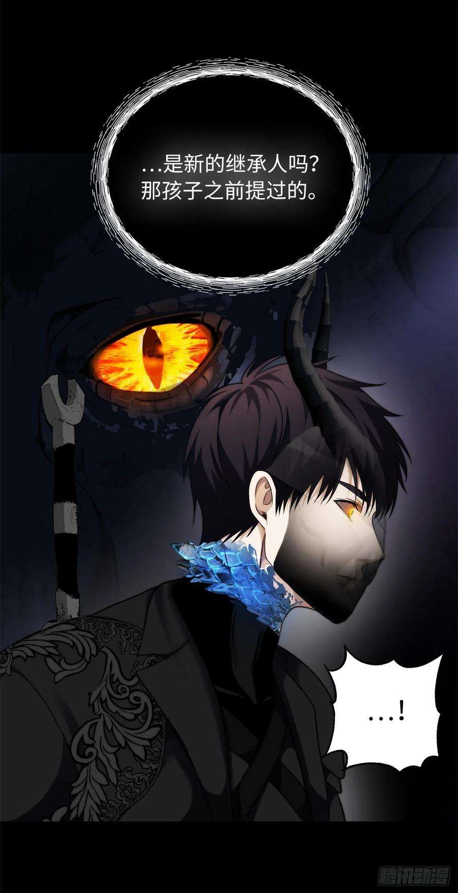 重生归来的战士85.成功继承龙体