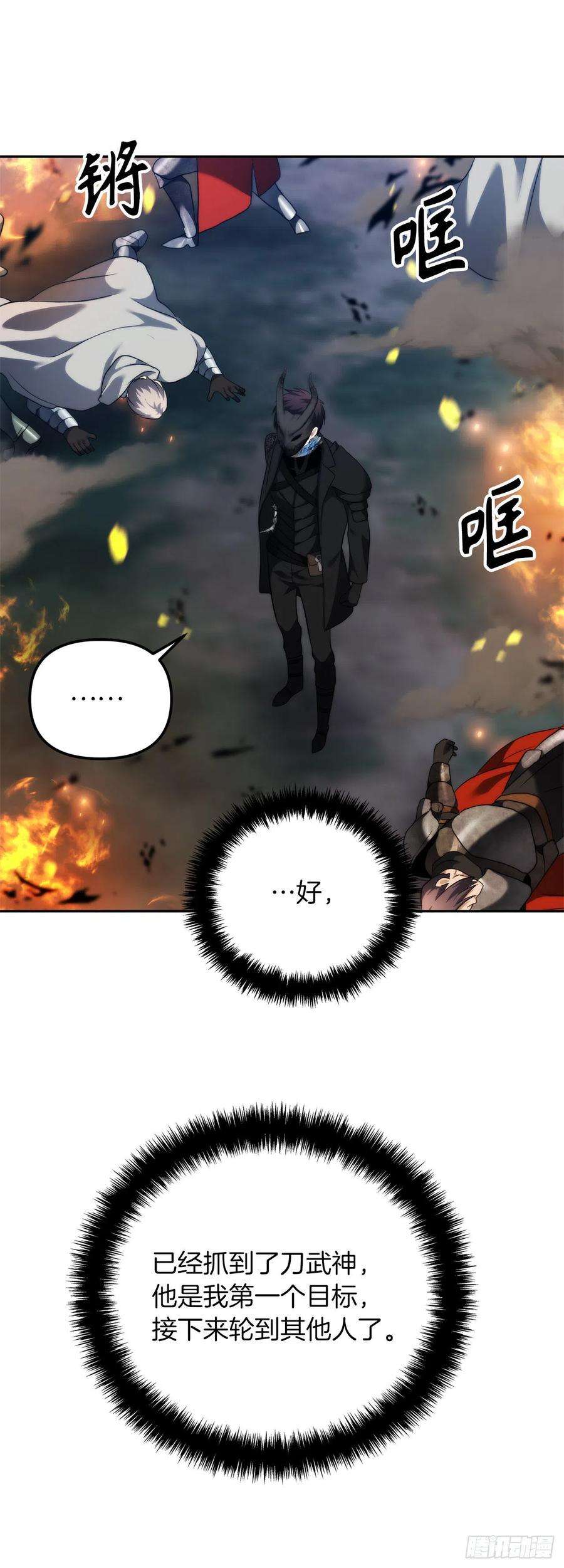 重生归来的战士85.成功继承龙体