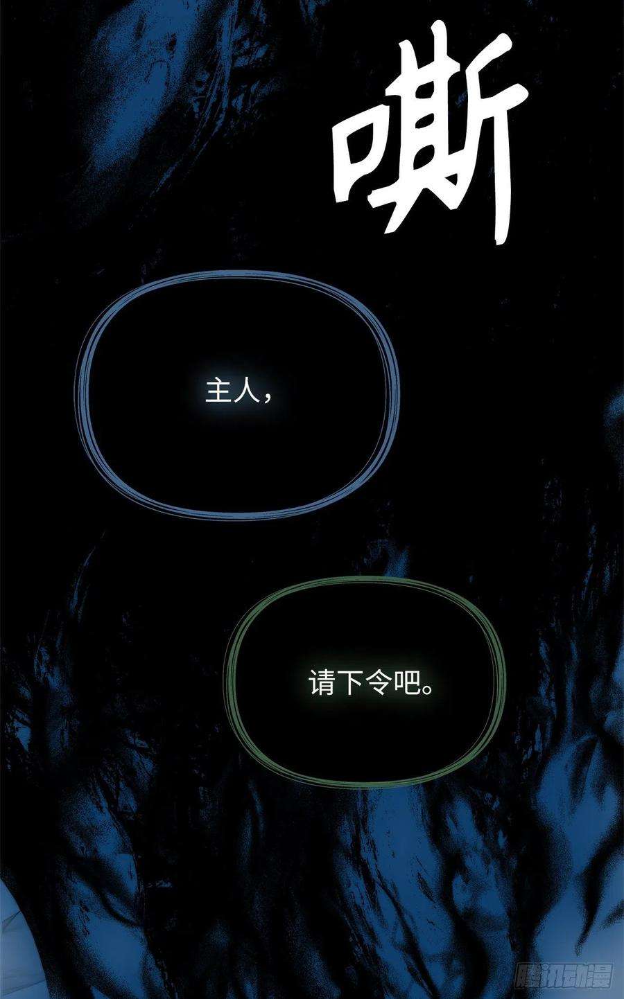 重生归来的战士85.成功继承龙体