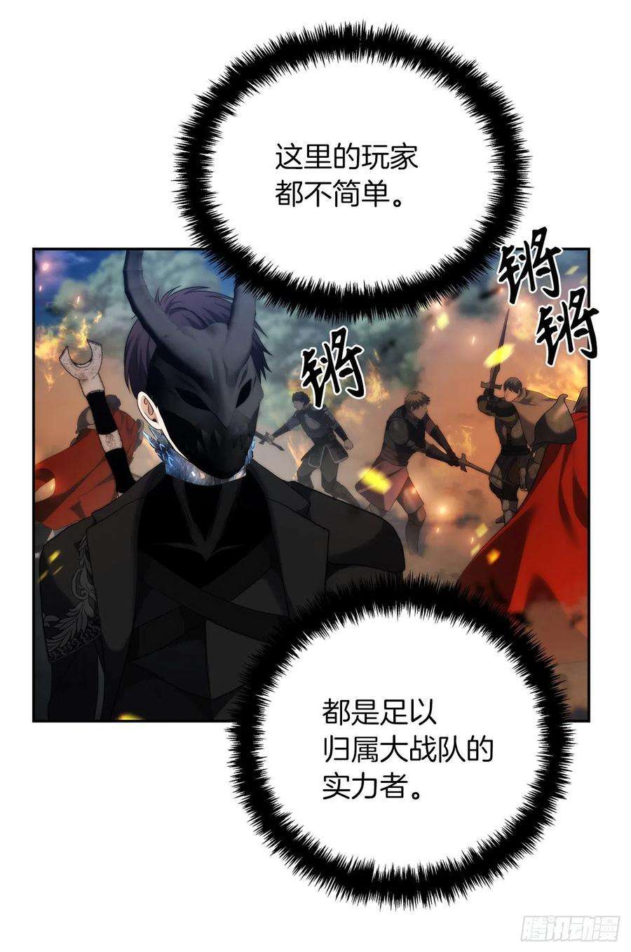 重生归来的战士85.成功继承龙体