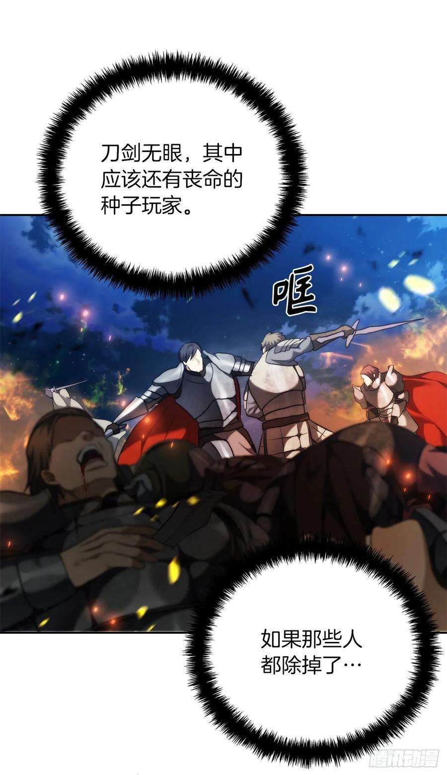 重生归来的战士85.成功继承龙体