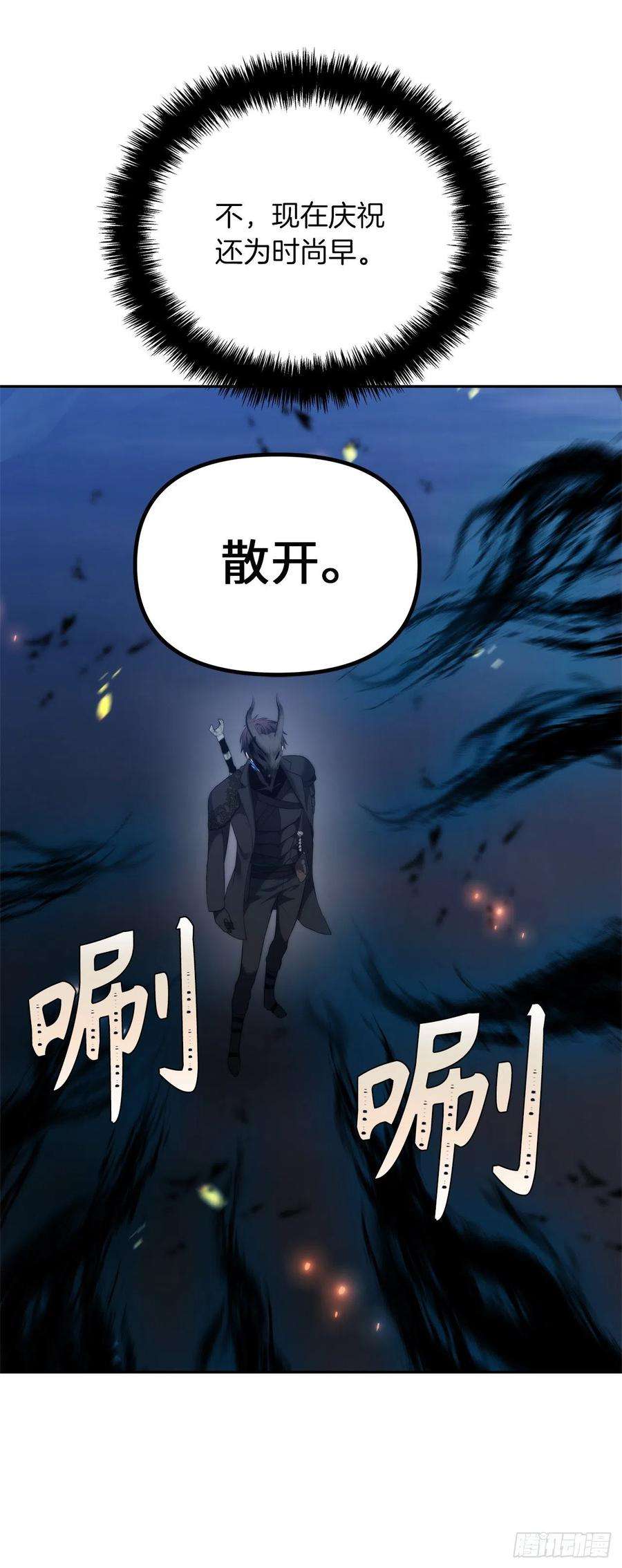 重生归来的战士85.成功继承龙体