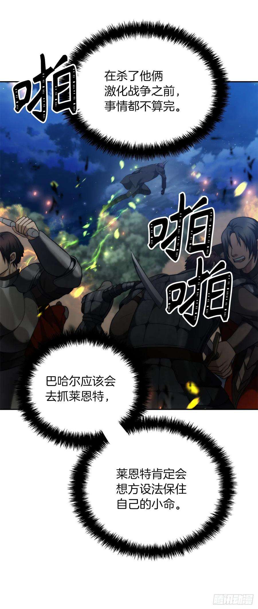 重生归来的战士85.成功继承龙体