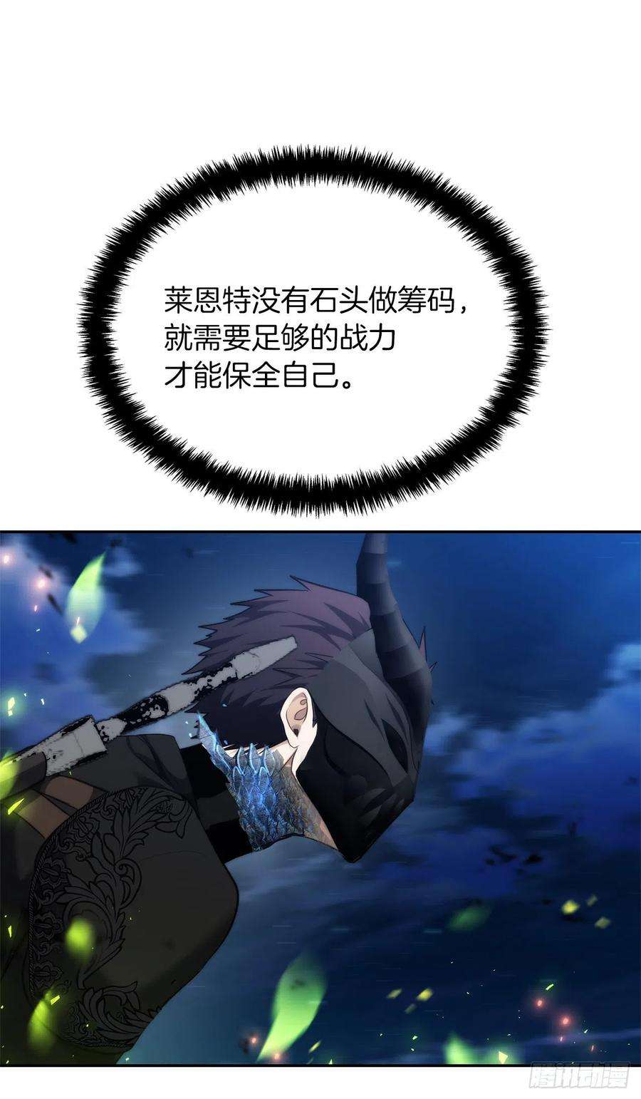 重生归来的战士85.成功继承龙体