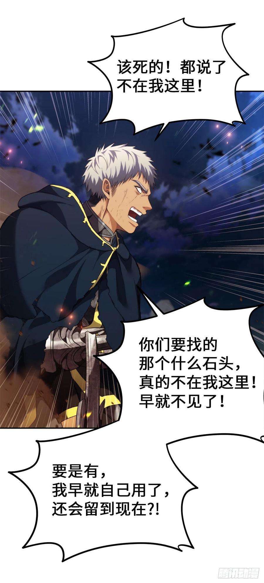 重生归来的战士85.成功继承龙体