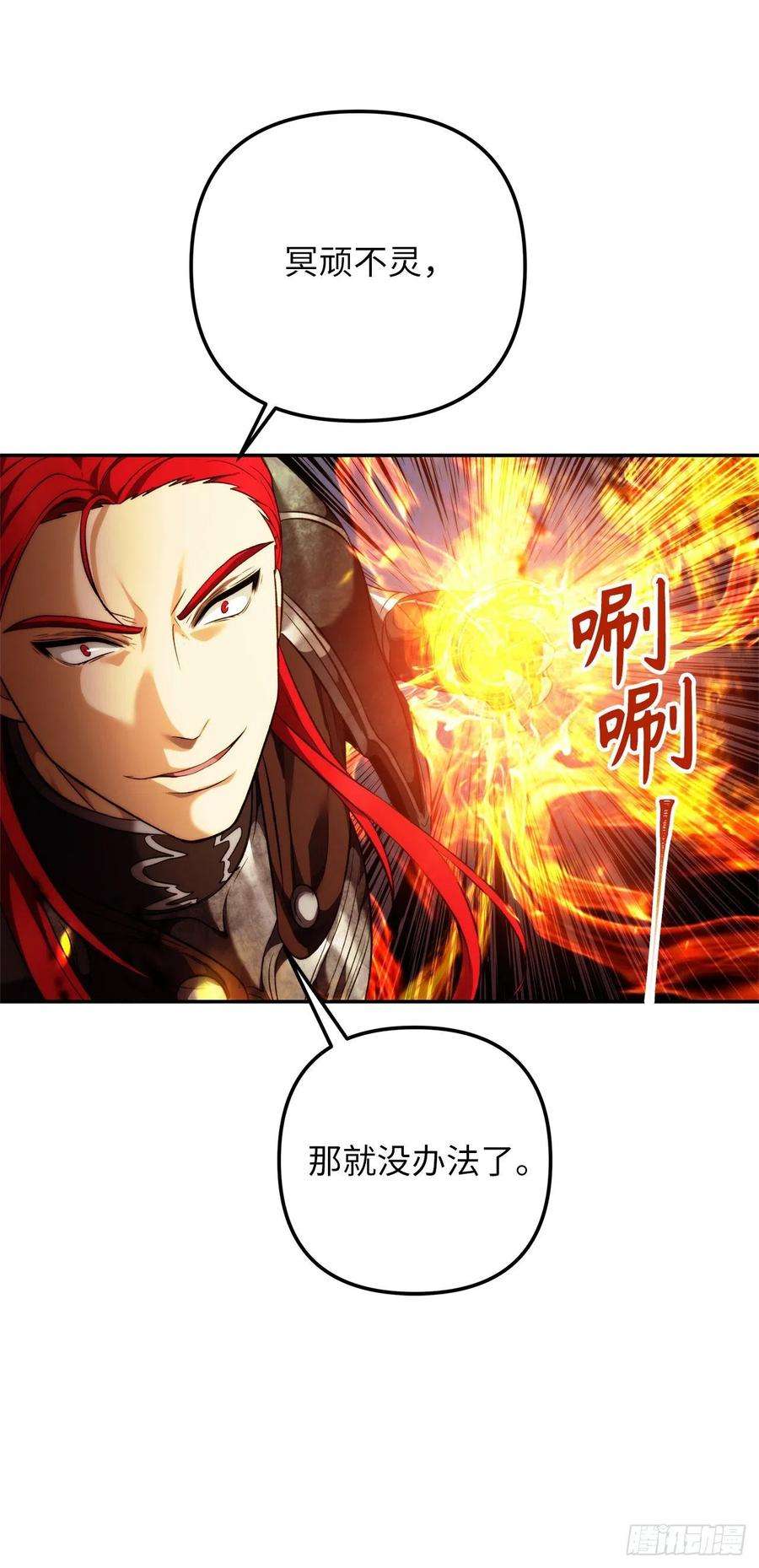 重生归来的战士85.成功继承龙体