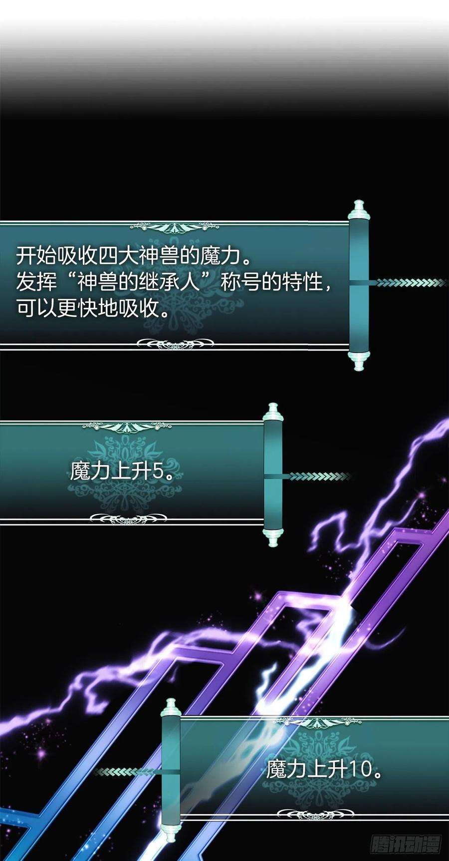 重生归来的战士85.成功继承龙体