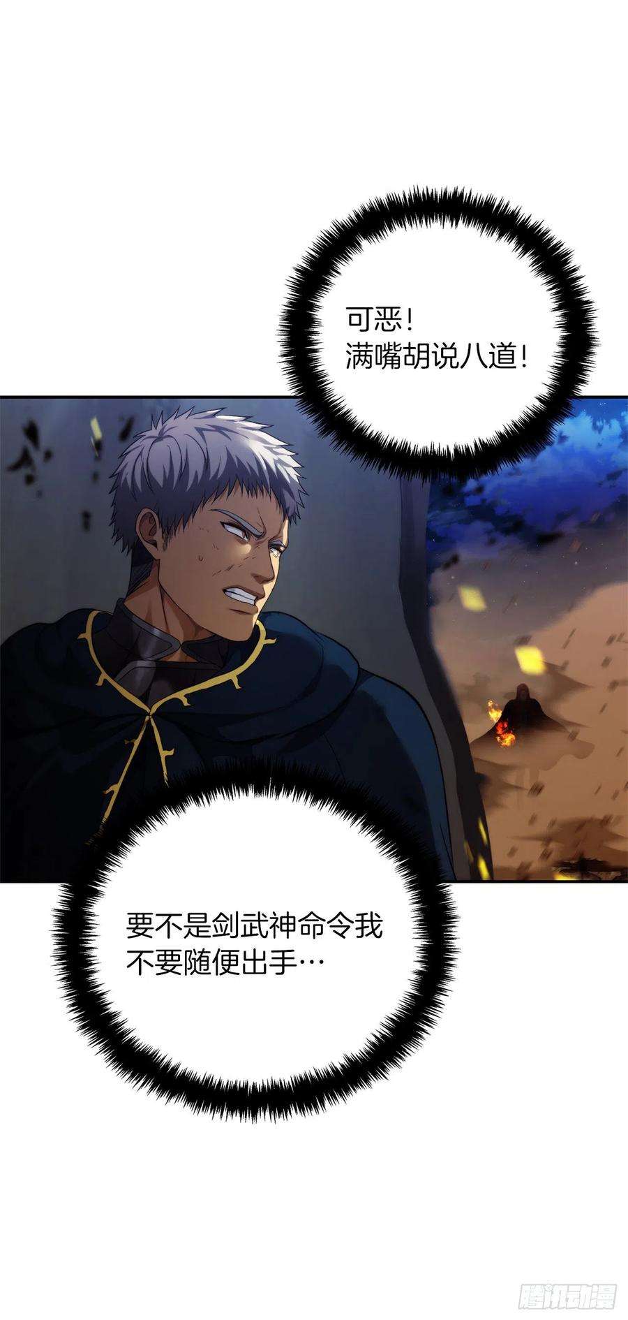 重生归来的战士86.背后闪现的杀意