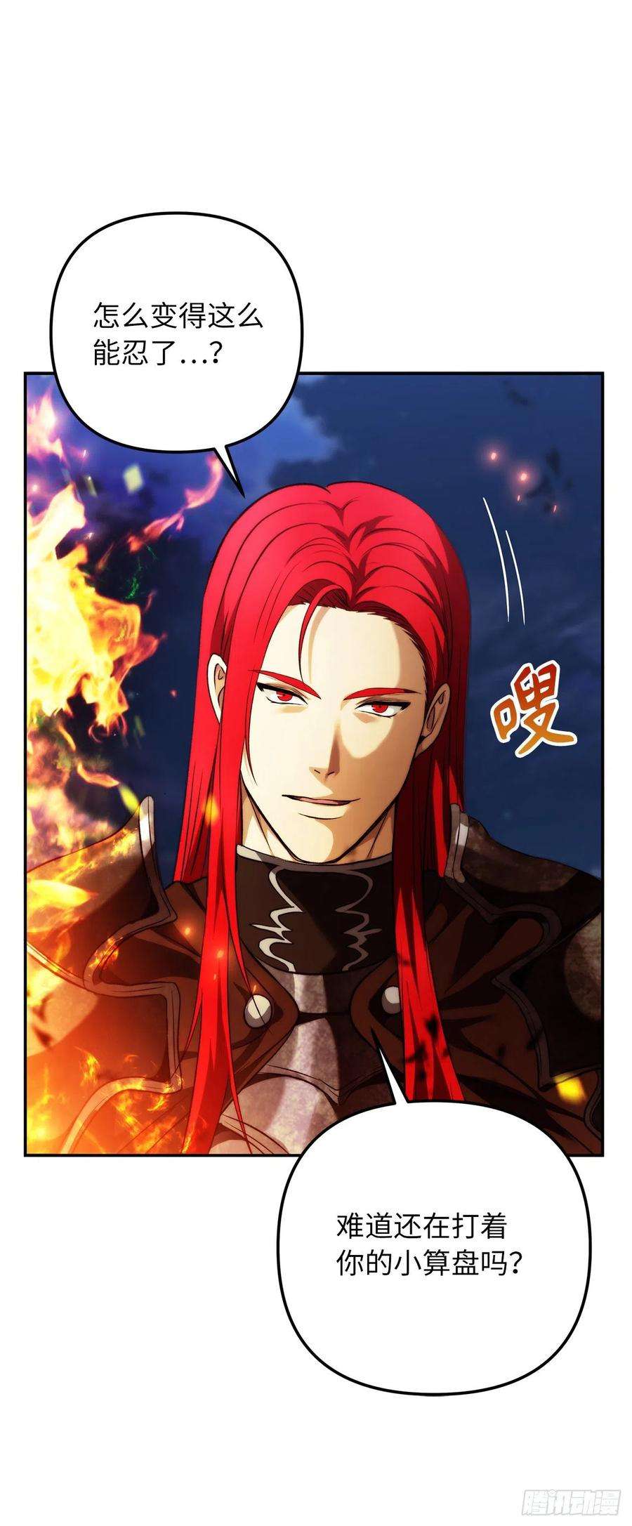 重生归来的战士86.背后闪现的杀意