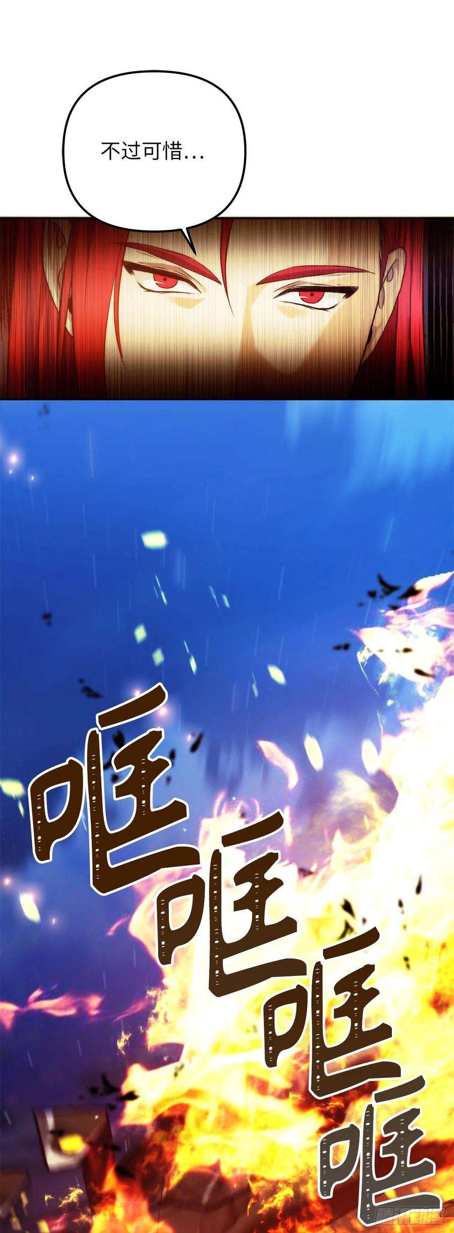 重生归来的战士86.背后闪现的杀意