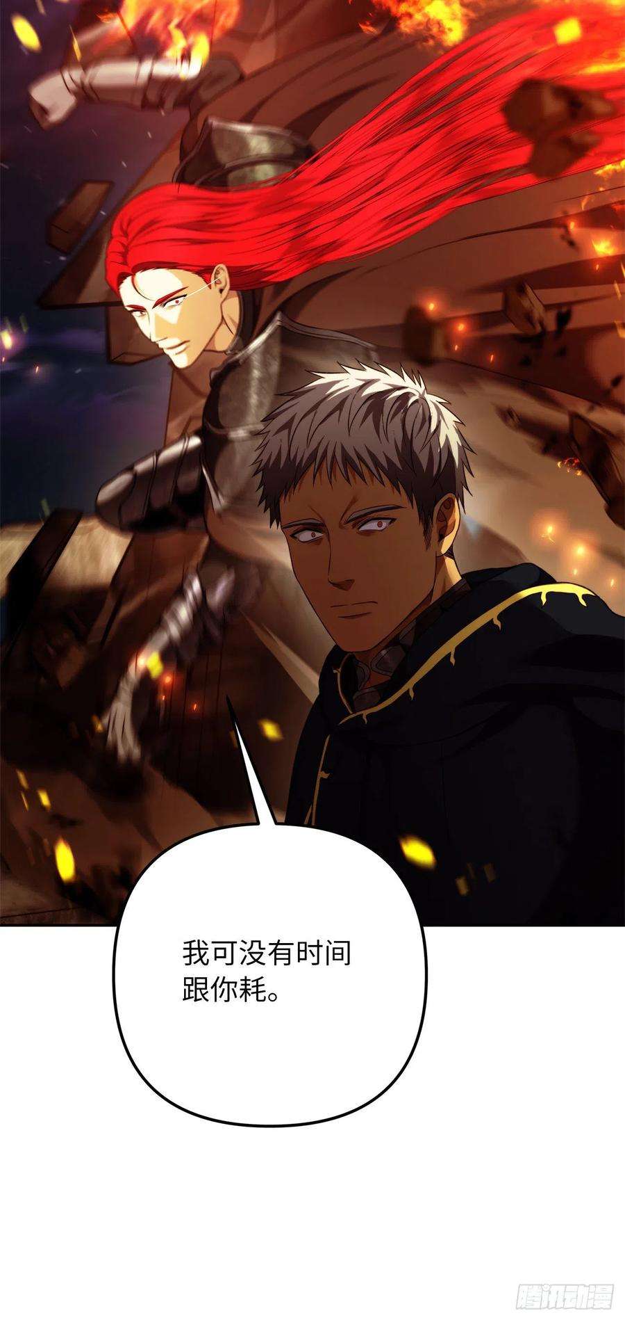 重生归来的战士86.背后闪现的杀意