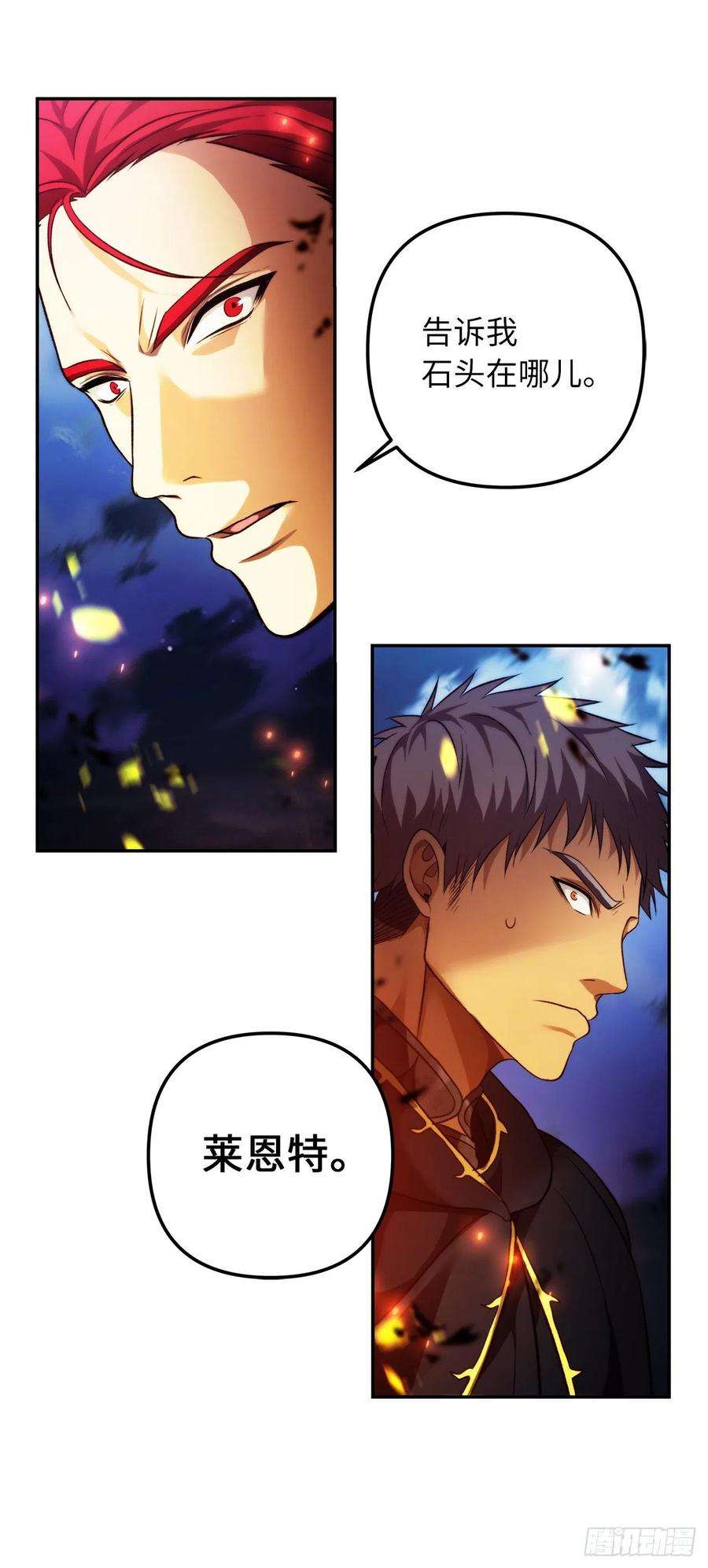 重生归来的战士86.背后闪现的杀意