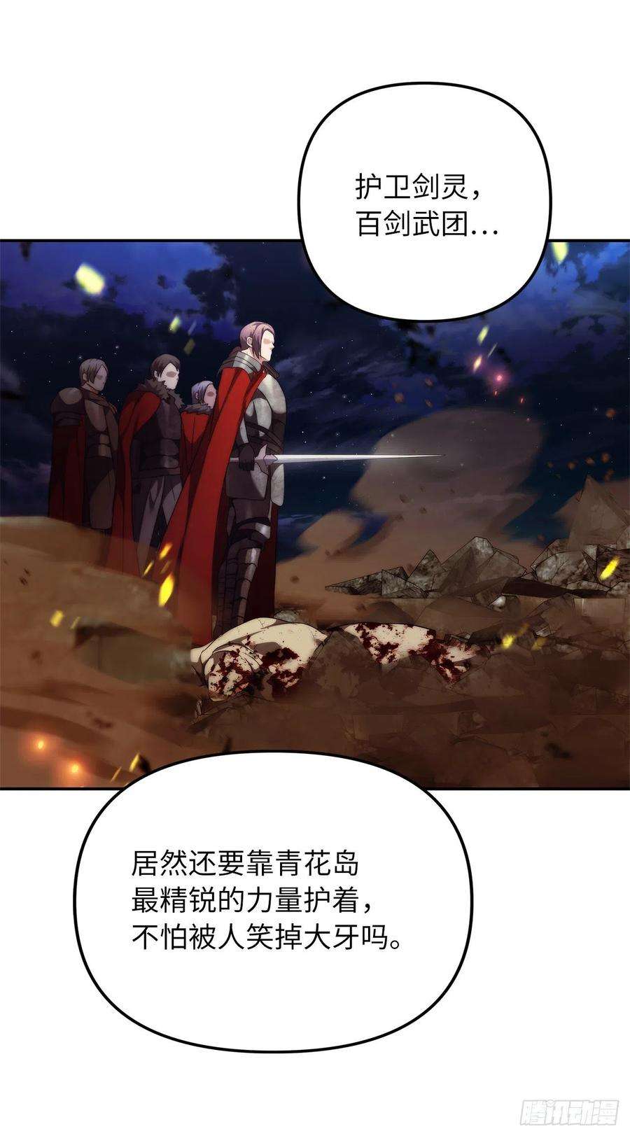 重生归来的战士86.背后闪现的杀意