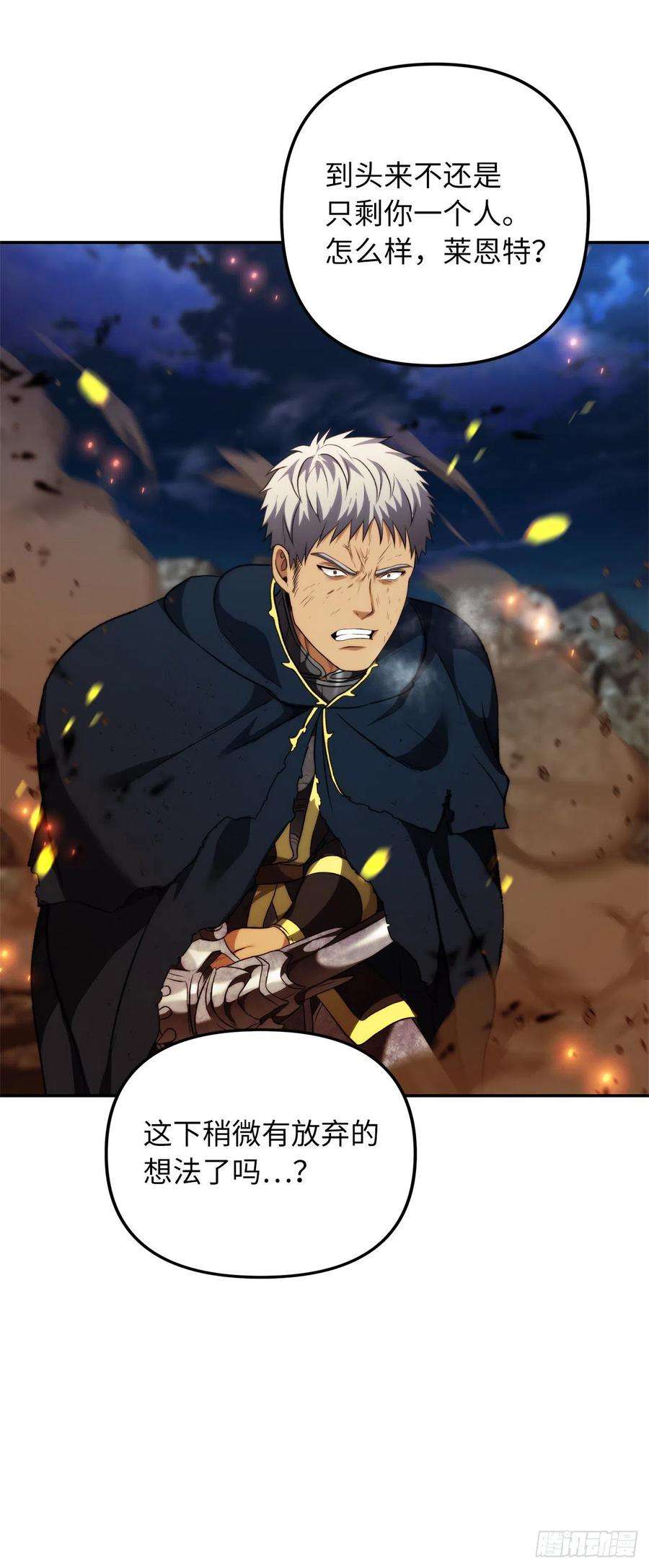 重生归来的战士86.背后闪现的杀意