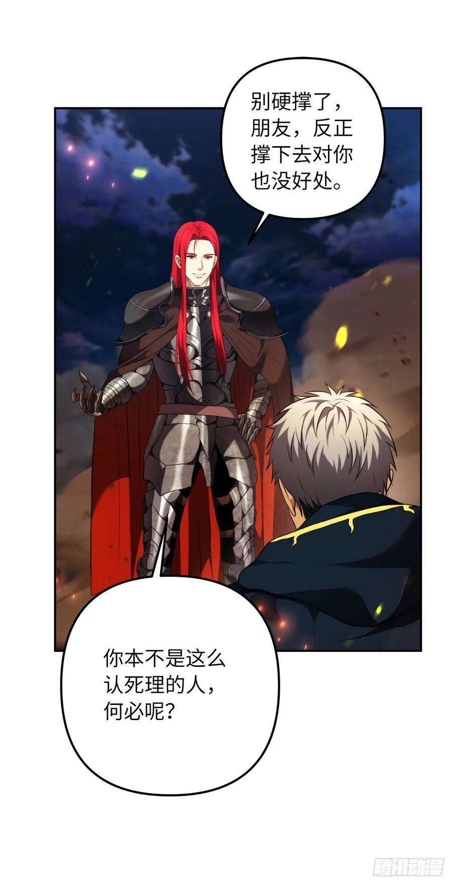 重生归来的战士86.背后闪现的杀意