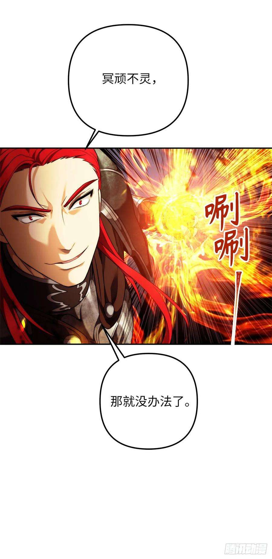 重生归来的战士86.背后闪现的杀意